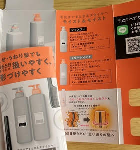エッセンシャルモイスト&モイスト
