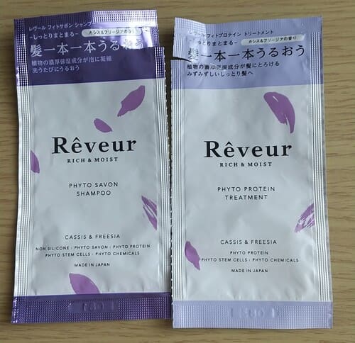 紫のレヴール(リッチ&モイスト)