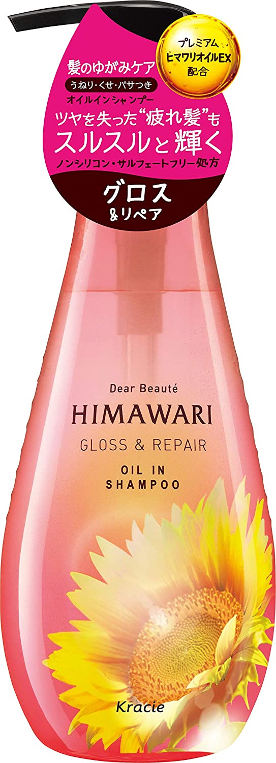 剛毛くせ毛がひまわりシャンプーピンク グロス リペア を使った感想 くせ毛対策室
