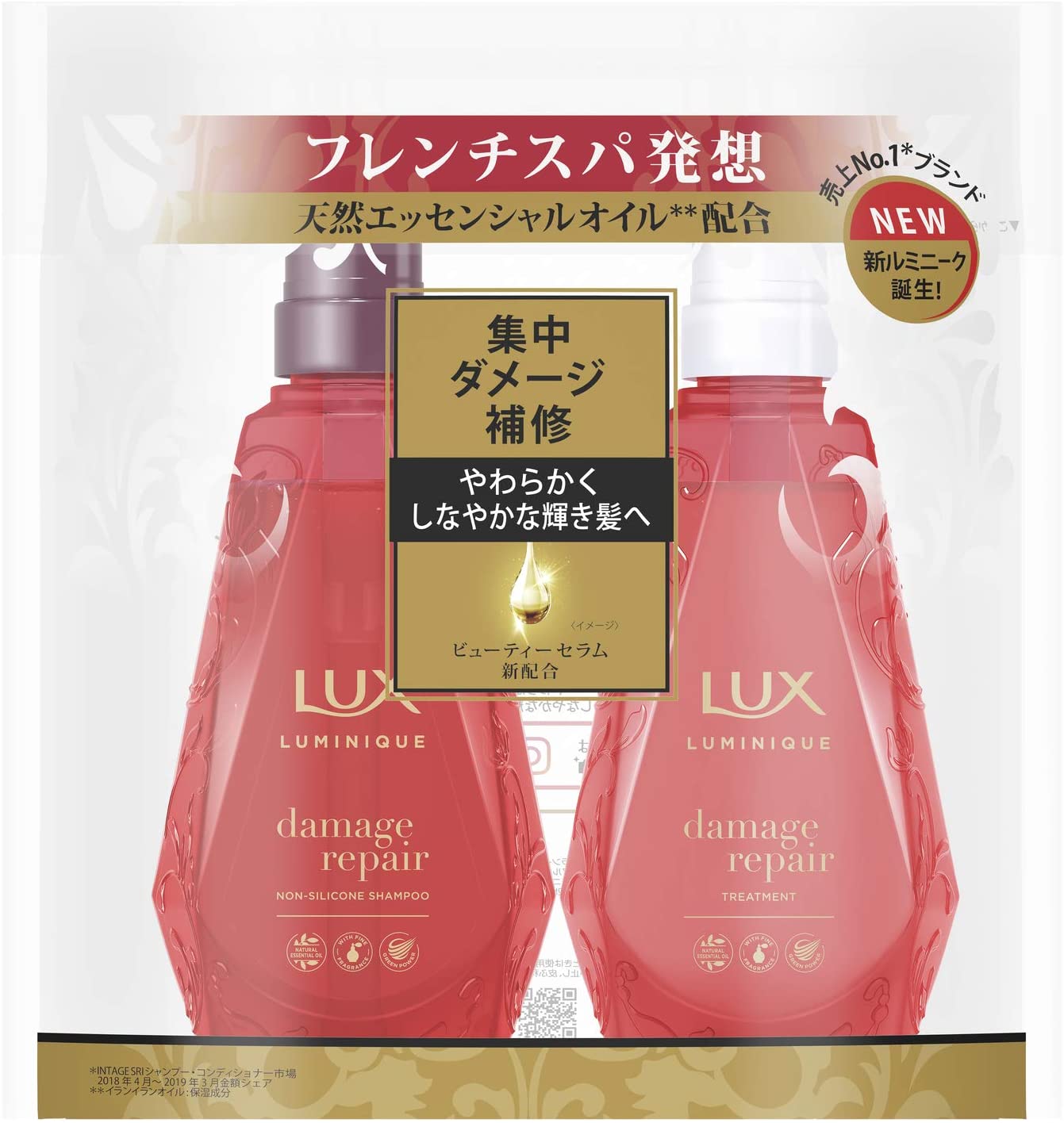 ラックスルミニークダメージリペア